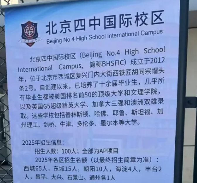 第一弹｜9所国际部开放日关键信息汇总！(图2)