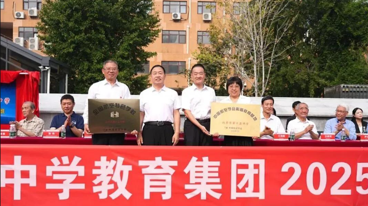 重磅!北京老牌重点高中十五中迎来历史性时刻,“冯如航空创新班” 正式揭牌(图2)